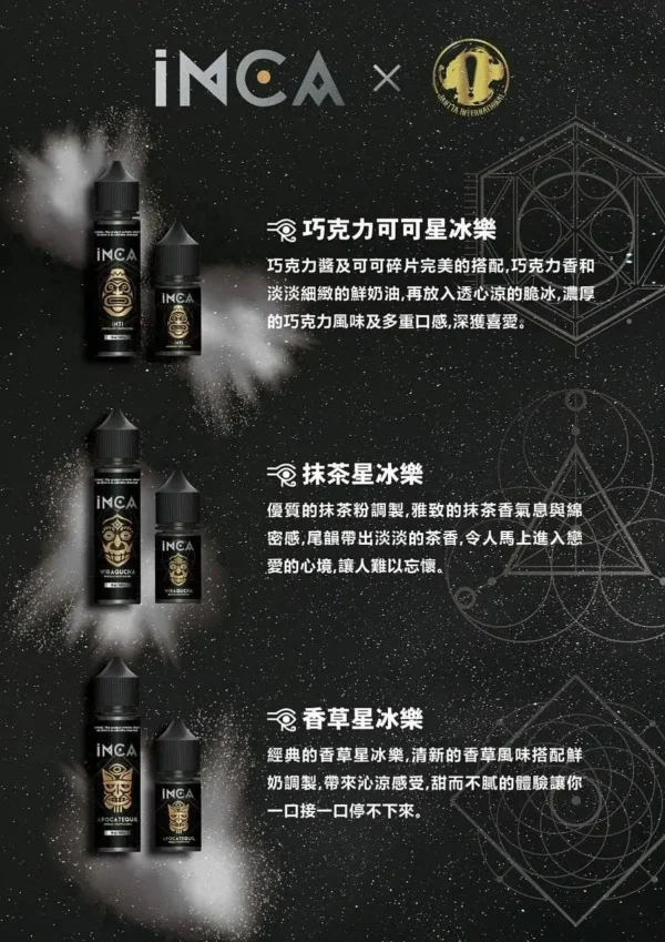 0fa66206f75aec244e561d44e6eda16a_900x.webp INCA 印加帝國煙油 | 精緻調香打造多層次風味 入口順滑不刺激 帶來穩定滿足感受