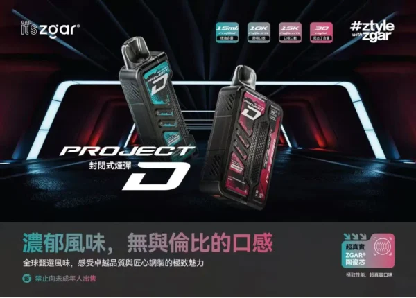 152393a01978dd2fb6371b1b54f01991.webp 超值特價【加購100贈主機】Zgar 冰熊 15000專用主機套裝 | 穩定輸出大容量設計果香層次清晰順滑擊喉感 LED 實時顯示黑科技徹底擊碎斷油焦慮