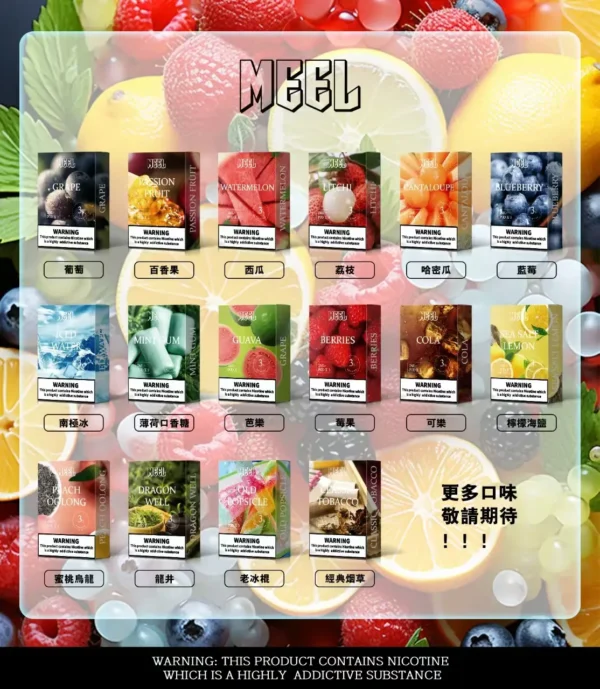 15faaae1b6c0ee328d35f90c02531315.webp MEEL 通用一代煙彈 清爽穩定口感款 高適配電子煙彈油替換裝持久順滑霧化