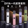 1c8faa62116fac1aa12b9fbb43b7401e.webp DIYA 叮啞 一代通用主機 | 基礎霧化入門系統 穩定輸出簡潔設計磁吸相容結構 手工皮革包覆細膩掌心餘溫