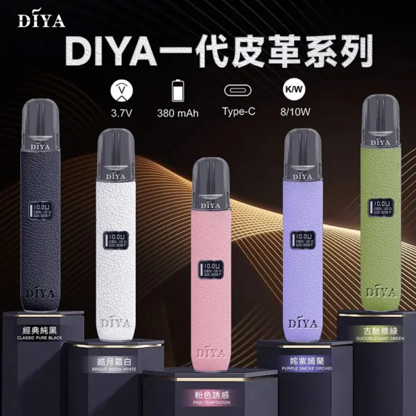 1c8faa62116fac1aa12b9fbb43b7401e.webp DIYA 叮啞 一代通用主機 | 基礎霧化入門系統 穩定輸出簡潔設計磁吸相容結構 手工皮革包覆細膩掌心餘溫