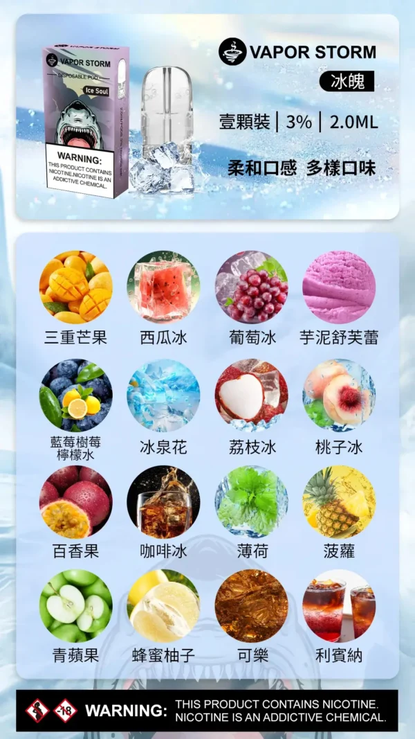 20240318211631.webp 超值特惠【買6贈主機】VAPOR STORM 風暴五代煙彈|霧化強化升級版 果感還原飽滿擊喉層次清晰順滑輸出