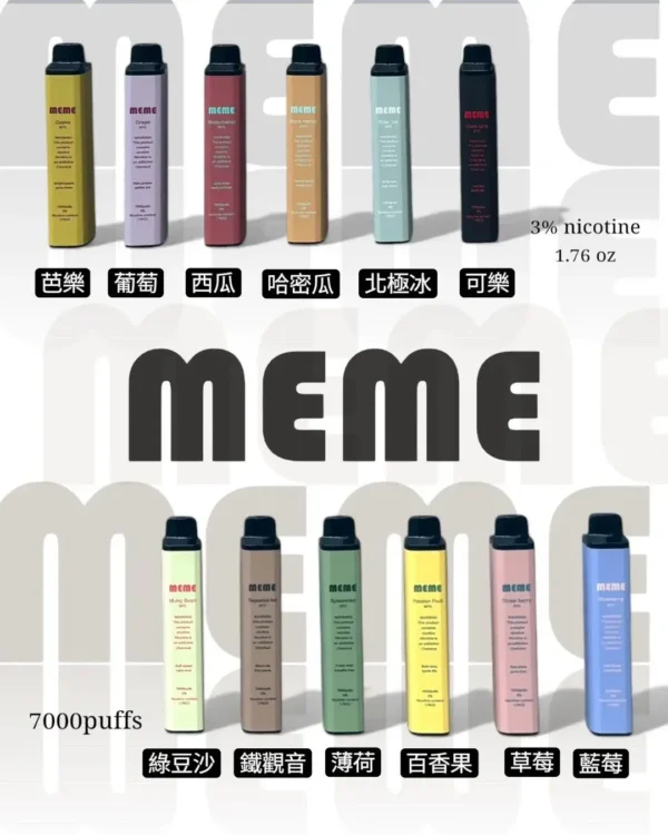 20260202172631_758_419.webp MEME 7000口 拋棄式主機 | 一體式設計免維護操作簡單 輕巧便攜外出使用更加方便