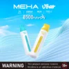 2d4b8760841be472769eae0cb0c858b8.webp MEHA 魅嗨小白條8500口| 高口數續航穩定輸出升級版本 獨家調配比例還原鮮明果韻