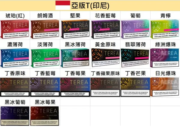 2f81d2d3d45063d784a0dffd269f943f.webp IQOS TEREA 亞洲ILUMA專用菸彈 | 電感加熱無煙燒設計還原純淨煙草層次 細膩風味乾淨俐落的高端加熱不燃燒菸彈