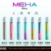 MEHA 星耀版 一代主機 | 星耀質感霧面機身穩定輸出 智慧型安全防護系統輕巧隨身日常使用