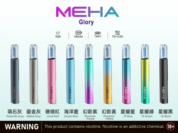MEHA 星耀版 一代主機 | 星耀質感霧面機身穩定輸出 智慧型安全防護系統輕巧隨身日常使用