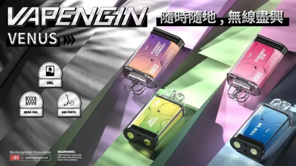 超值福利【加購130送主機+電池】VAPENGIN VENUS 金星專用套裝｜一體式霧化主機專用升級 全透明工業風主機極致通透的視覺震撼