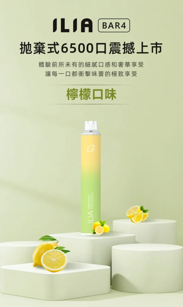 7e3d97a24563955e39d078b782e4d92a.webp ILIA 哩亞 Bar4 6500口 | 穩定輸出順滑擊喉果香層次清晰 讓戰力秒速回血告別電力焦慮的長效型口糧