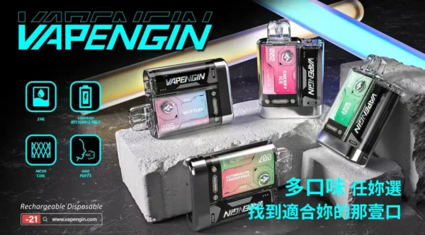 超值福利【加購130送主機+電池】VAPENGIN VENUS 金星專用套裝｜一體式霧化主機專用升級 全透明工業風主機極致通透的視覺震撼
