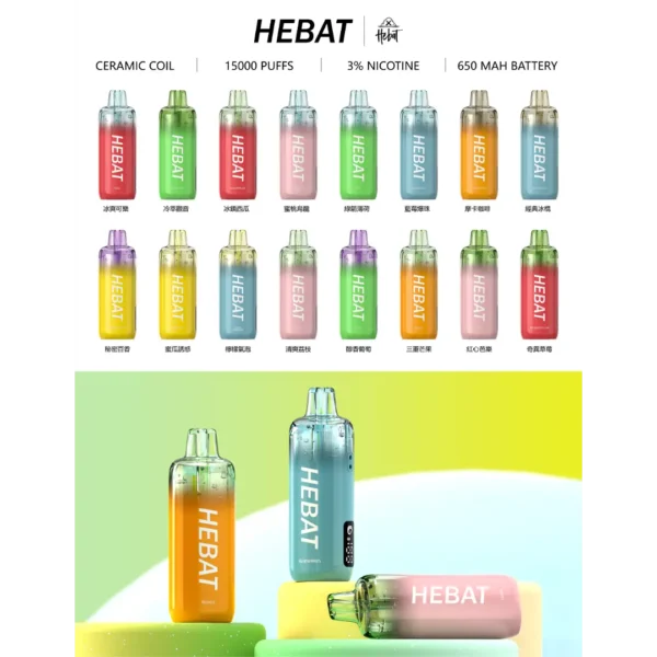 Hebat 喜貝15000口拋棄式主機 | 高口數長效續航設計 即開即用免維護 冰感果味順暢不膩的人氣款