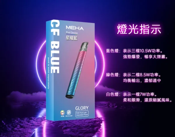 MEHA 星耀版 一代主機 | 星耀質感霧面機身穩定輸出 智慧型安全防護系統輕巧隨身日常使用