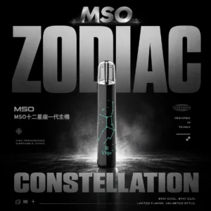 ChatGPT-Image-2026年6月13日-下午10_56_45.webp 爅嘶 MSO 十二星座一代主機 | 星座主題個性化設計 | 輕量霧化穩定續航日常隨身風格機
