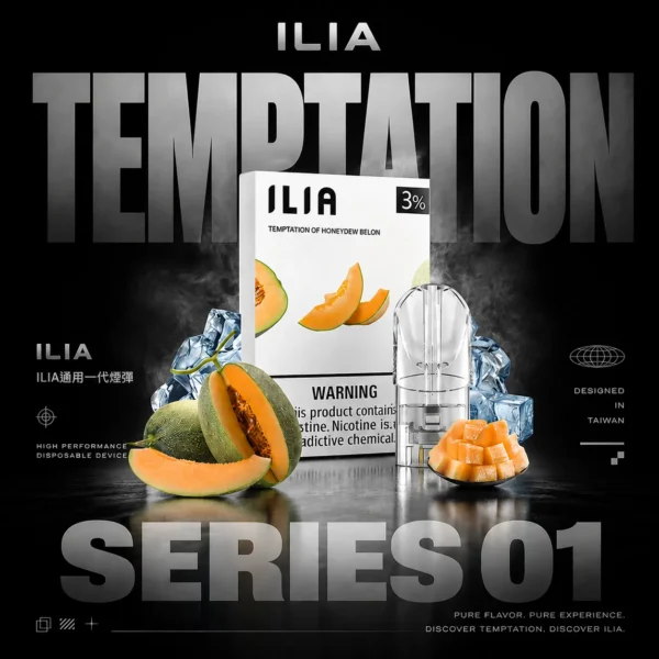 ILIA 哩亞 萬能一代煙彈 | 密封防漏結構穩定輸出順滑擊喉 確保末段口感飽滿不虛浮
