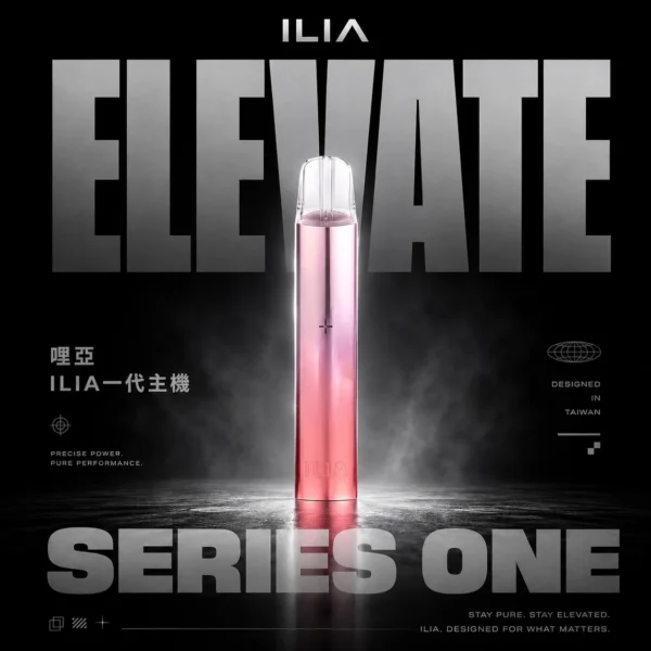 ILIA 哩亞 一代主機 | 經典霧化基礎系統 | 穩定輸出磁吸卡扣結構輕巧便攜 極簡金屬質感包覆職人級握感