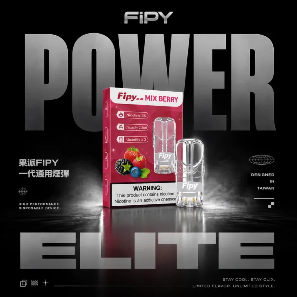 Fipy果派一代通用煙彈｜煙霧飽滿不卡油持久穩定｜果香還原順口擊喉日常解癮更順