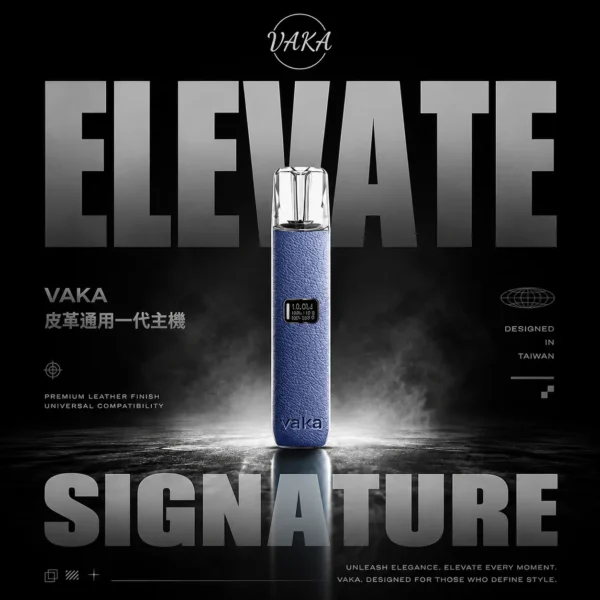 ChatGPT-Image-2026年6月18日-上午01_47_51.webp VAKA 真皮系列 一代主機|質感皮革包覆霧化主機升級款 握感舒適每一寸肌理皆盡顯尊榮不凡