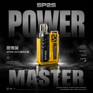 ChatGPT-Image-2026年6月18日-上午12_27_05.webp SP2S 思博瑞專用主機 | MAX金屬機身系列 | 金屬質感霧化穩定輸出磁吸結構升級 續航持久澎湃動力點燃深沈醇厚