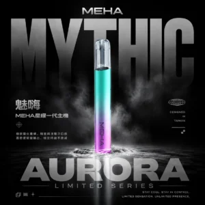 MEHA 星耀版 一代主機 | 星耀質感霧面機身穩定輸出 智慧型安全防護系統輕巧隨身日常使用