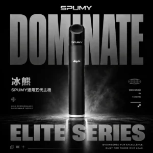 SPUMY 冰熊五代雙模式主機 | 雙輸出切換進化架構 冷冽霧感層次分明穩定順滑口感還原