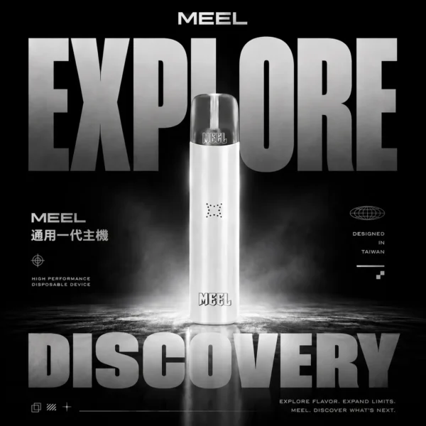 MEEL 性能通用一代主機|一代通用爆款霧化桿 强效擊喉高續航入門首選