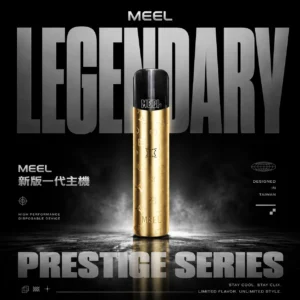 ChatGPT-Image-2026年6月18日-下午04_31_41.webp MEEL 新版一代主機 | 台灣熱銷通用型霧化桿輕巧便攜 多品牌煙彈適用入門首選電子煙主機