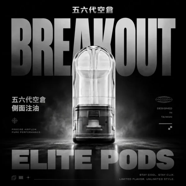 五/六代晶透側注空倉 | 側邊注油防漏升級結構設計 注油操作更直覺便利密封性