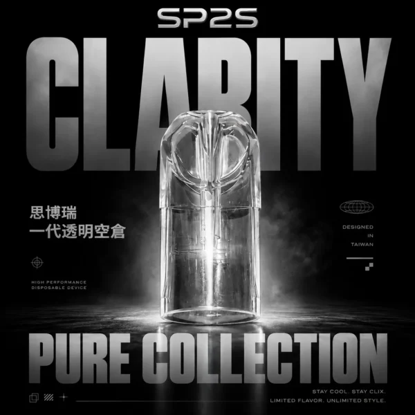 SP2S 防漏一代透明空倉 | 透明設計方便即時觀察油量 一代通用霧化輸出順暢口感乾淨細膩