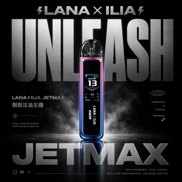 超值特惠【買1贈煙油】LANA x ILIA JETMAX 聯名注油主機 | 輕便設計結合長效續航表現 外出攜帶方便滿足全天使用需求