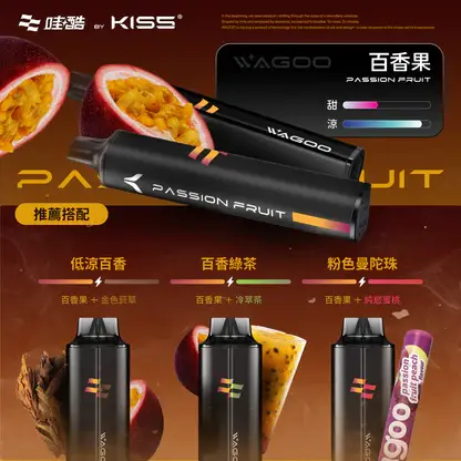 KISS-哇酷-6500口【雙芯組合-口味自由混搭更好玩】-4.webp WAGOO 哇酷 KIS5 6500型 | 雙芯霧化結構瞬變 78 轉迷幻美學 徹底終結漏油噩夢