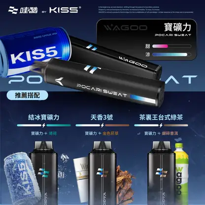 KISS-哇酷-6500口【雙芯組合-口味自由混搭更好玩】-5.webp WAGOO 哇酷 KIS5 6500型 | 雙芯霧化結構瞬變 78 轉迷幻美學 徹底終結漏油噩夢