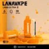 超值特惠【買3贈1】LANA Ultra 16000口 | 超大抽吸次數一次性電子煙設計 口感穩定順滑還原度高 重度使用者的霧化設備