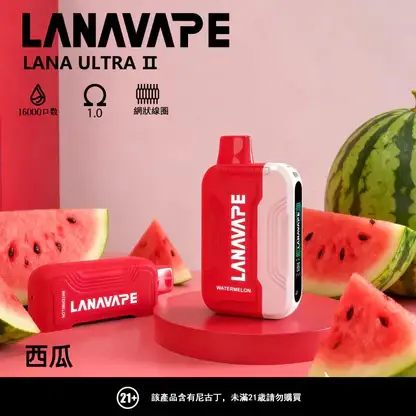 超值特惠【買3贈1】LANA Ultra 16000口 | 超大抽吸次數一次性電子煙設計 口感穩定順滑還原度高 重度使用者的霧化設備