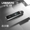 超值特惠【買1贈煙油】LANA x ILIA JETMAX 聯名注油主機 | 輕便設計結合長效續航表現 外出攜帶方便滿足全天使用需求