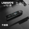 超值特惠【買1贈煙油】LANA x ILIA JETMAX 聯名注油主機 | 輕便設計結合長效續航表現 外出攜帶方便滿足全天使用需求