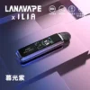 超值特惠【買1贈煙油】LANA x ILIA JETMAX 聯名注油主機 | 輕便設計結合長效續航表現 外出攜帶方便滿足全天使用需求