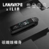 超值特惠【買1贈煙油】LANA x ILIA JETMAX 聯名注油主機 | 輕便設計結合長效續航表現 外出攜帶方便滿足全天使用需求