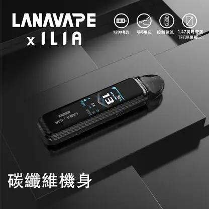 超值特惠【買1贈煙油】LANA x ILIA JETMAX 聯名注油主機 | 輕便設計結合長效續航表現 外出攜帶方便滿足全天使用需求