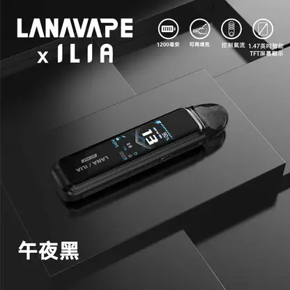 超值特惠【買1贈煙油】LANA x ILIA JETMAX 聯名注油主機 | 輕便設計結合長效續航表現 外出攜帶方便滿足全天使用需求