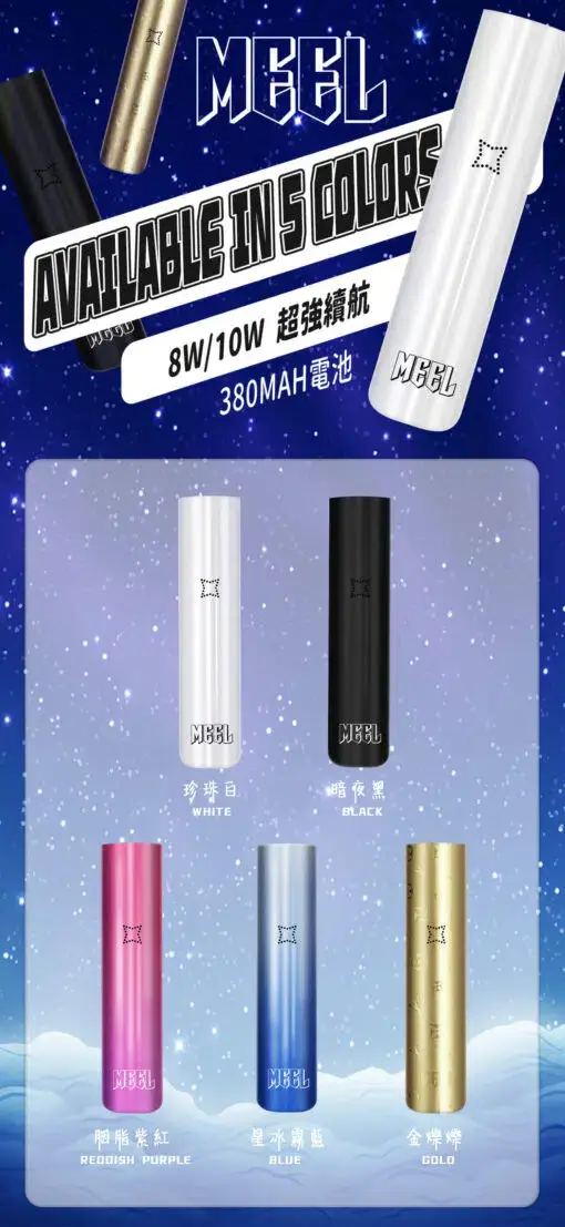 MEEL一代主機_一代通用主機_適用悅刻-sp2s-ilia-lana一代煙彈.webp MEEL 新版一代主機 | 台灣熱銷通用型霧化桿輕巧便攜 多品牌煙彈適用入門首選電子煙主機