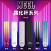 MEEL 性能通用一代主機|一代通用爆款霧化桿 强效擊喉高續航入門首選