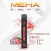 MEHA VBar 小黑條魅嗨7000口 |經典小黑條升級續航版本 配方精準還原每一滴精華