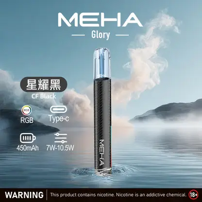 MEHA 星耀版 一代主機 | 星耀質感霧面機身穩定輸出 智慧型安全防護系統輕巧隨身日常使用