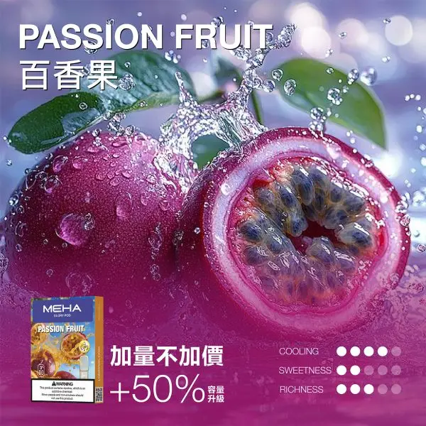 MEHA魅嗨 3ml一代通用煙彈｜適配RELX／SP2S／LANA主機｜多款風味