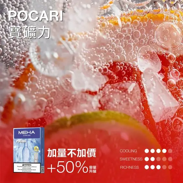 MEHA魅嗨 3ml一代通用煙彈｜適配RELX／SP2S／LANA主機｜多款風味