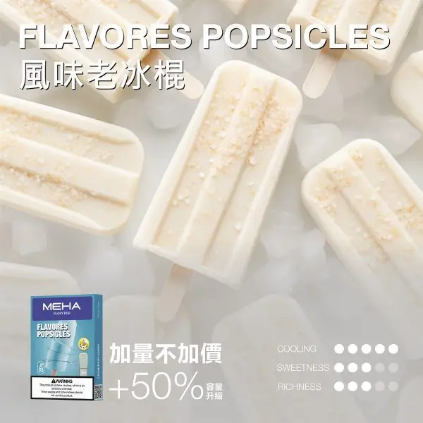 MEHA魅嗨 3ml一代通用煙彈｜適配RELX／SP2S／LANA主機｜多款風味