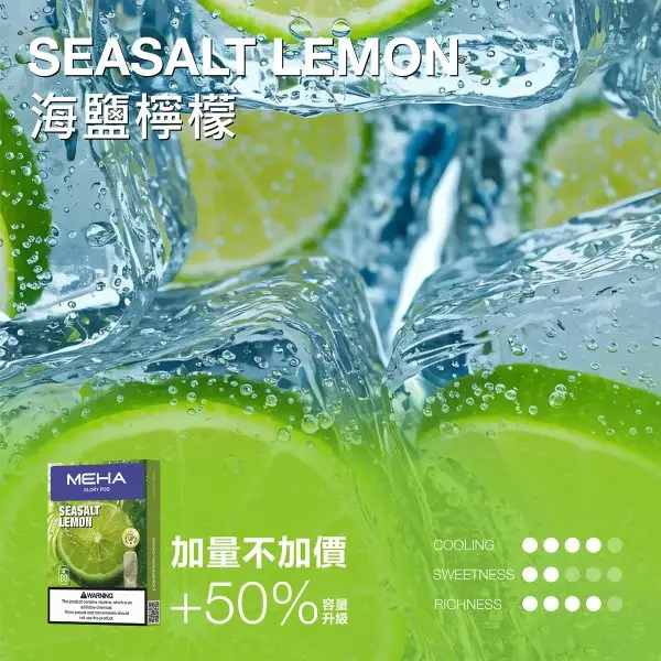 MEHA魅嗨 3ml一代通用煙彈｜適配RELX／SP2S／LANA主機｜多款風味