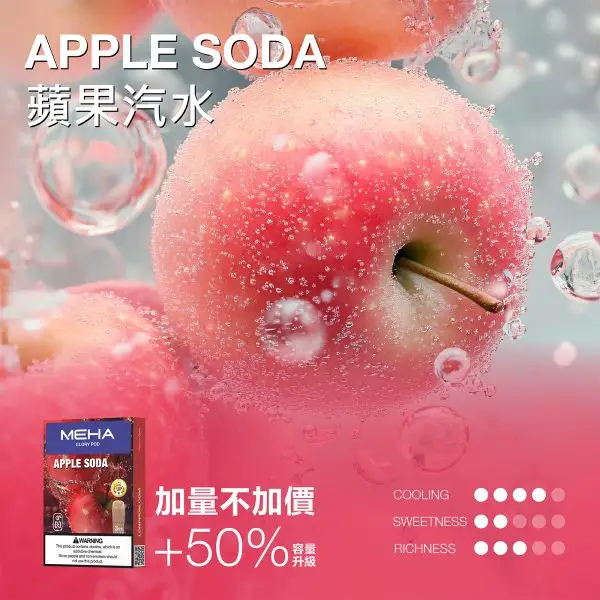 MEHA魅嗨 3ml一代通用煙彈｜適配RELX／SP2S／LANA主機｜多款風味