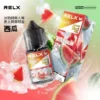 RELX-悅刻-煙油-30mg-1.webp RELX 尼古丁鹽煙油 | 細膩還原順滑擊喉感穩定輸出 澎湃擊喉力重塑吸吮節奏層次果香清晰