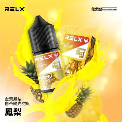 RELX-悅刻-煙油-30mg-3.webp RELX 尼古丁鹽煙油 | 細膩還原順滑擊喉感穩定輸出 澎湃擊喉力重塑吸吮節奏層次果香清晰